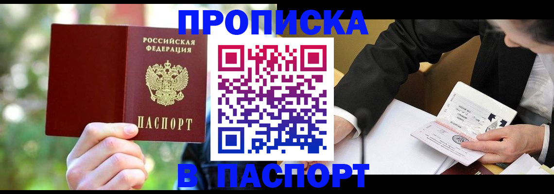 миграционный учет в Выксе